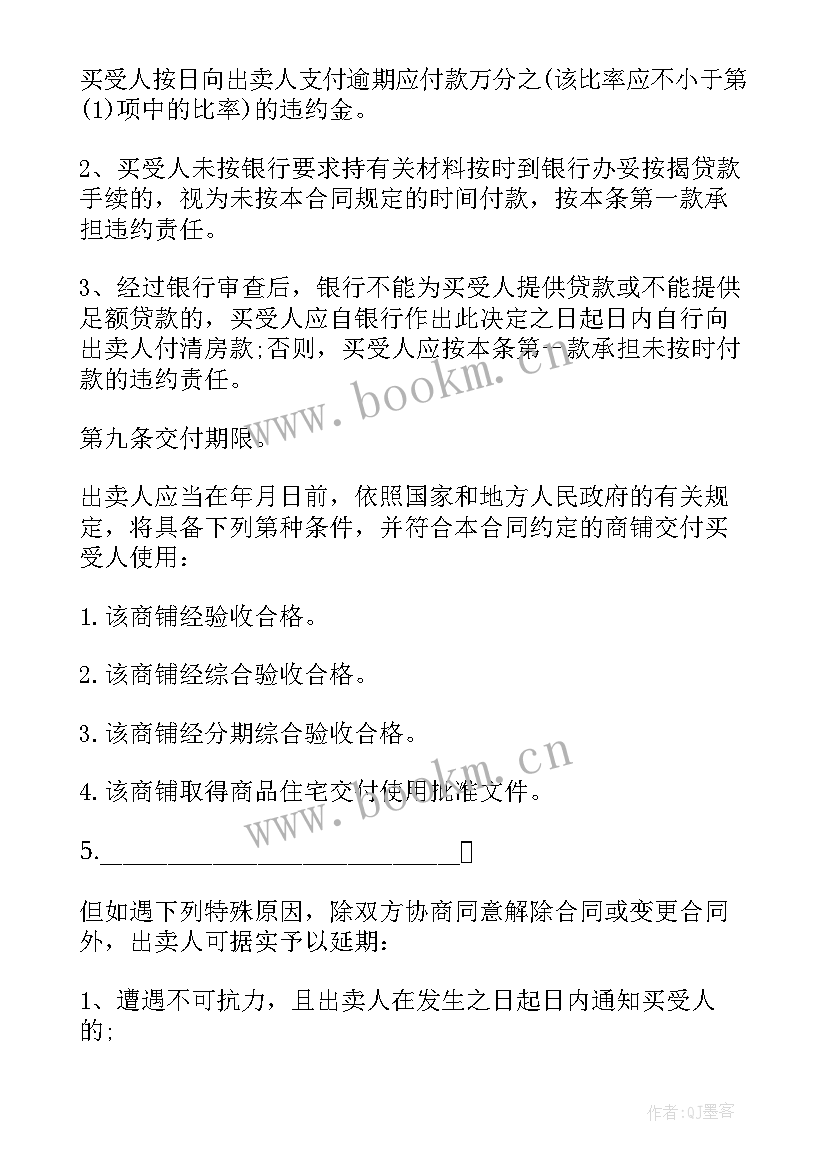 2023年房屋租赁网签合同(优秀10篇)