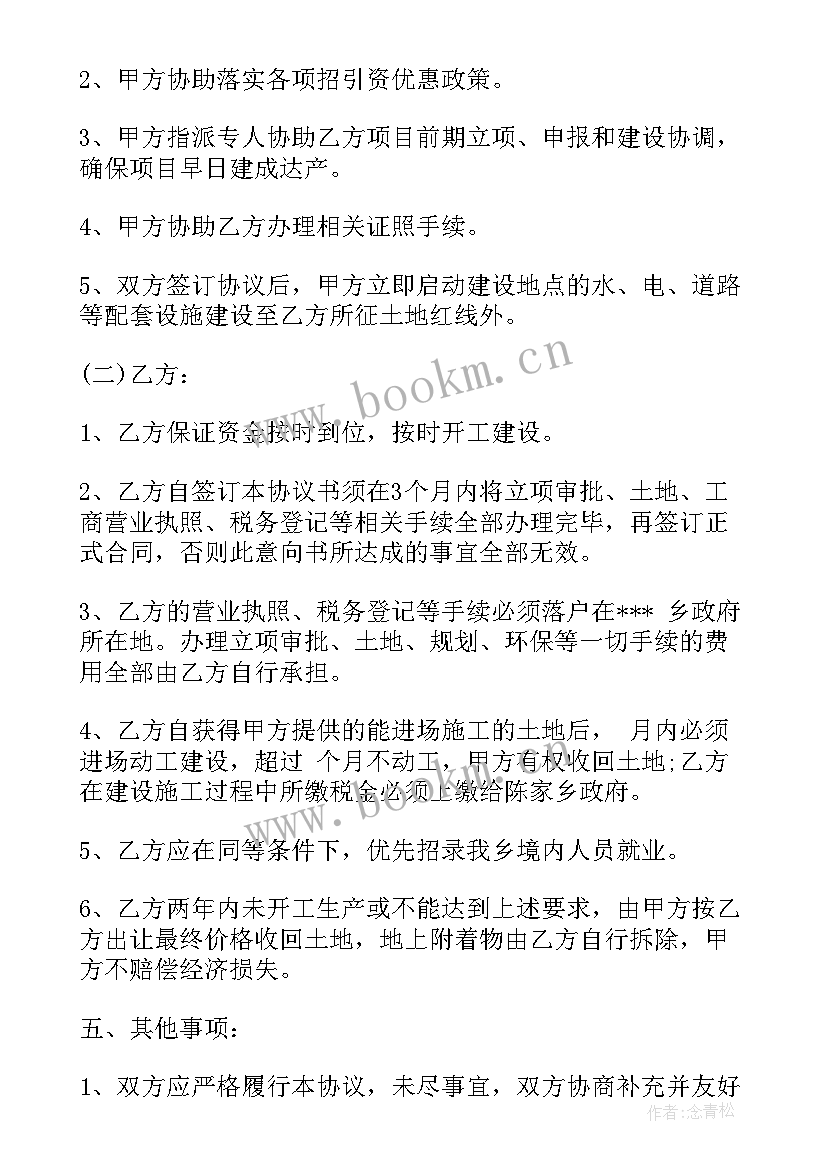 最新中央空调工程合同书样本(大全10篇)