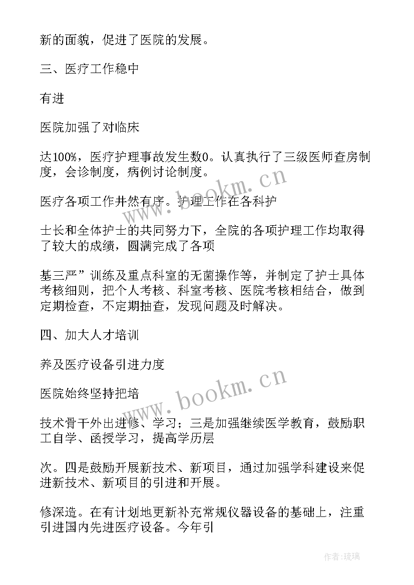 医院春训心得体会(优质9篇)