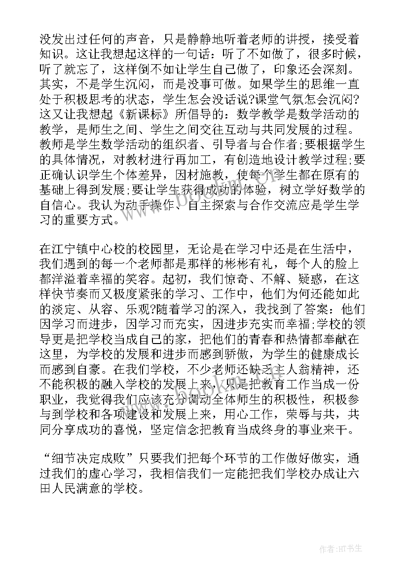 2023年听讲座体会心得 听讲座总结心得体会(模板5篇)