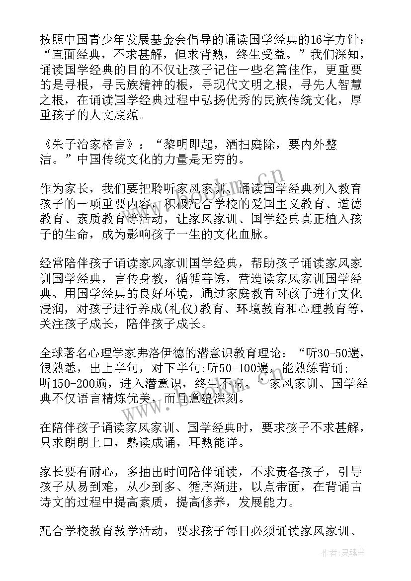 2023年生态讲座心得体会(通用7篇)