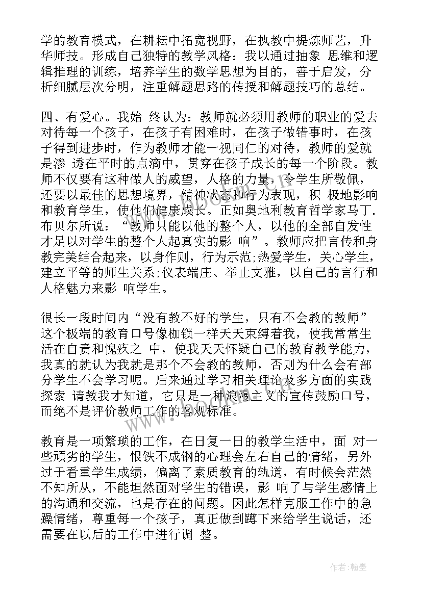 最新六比教育心得体会(优秀10篇)