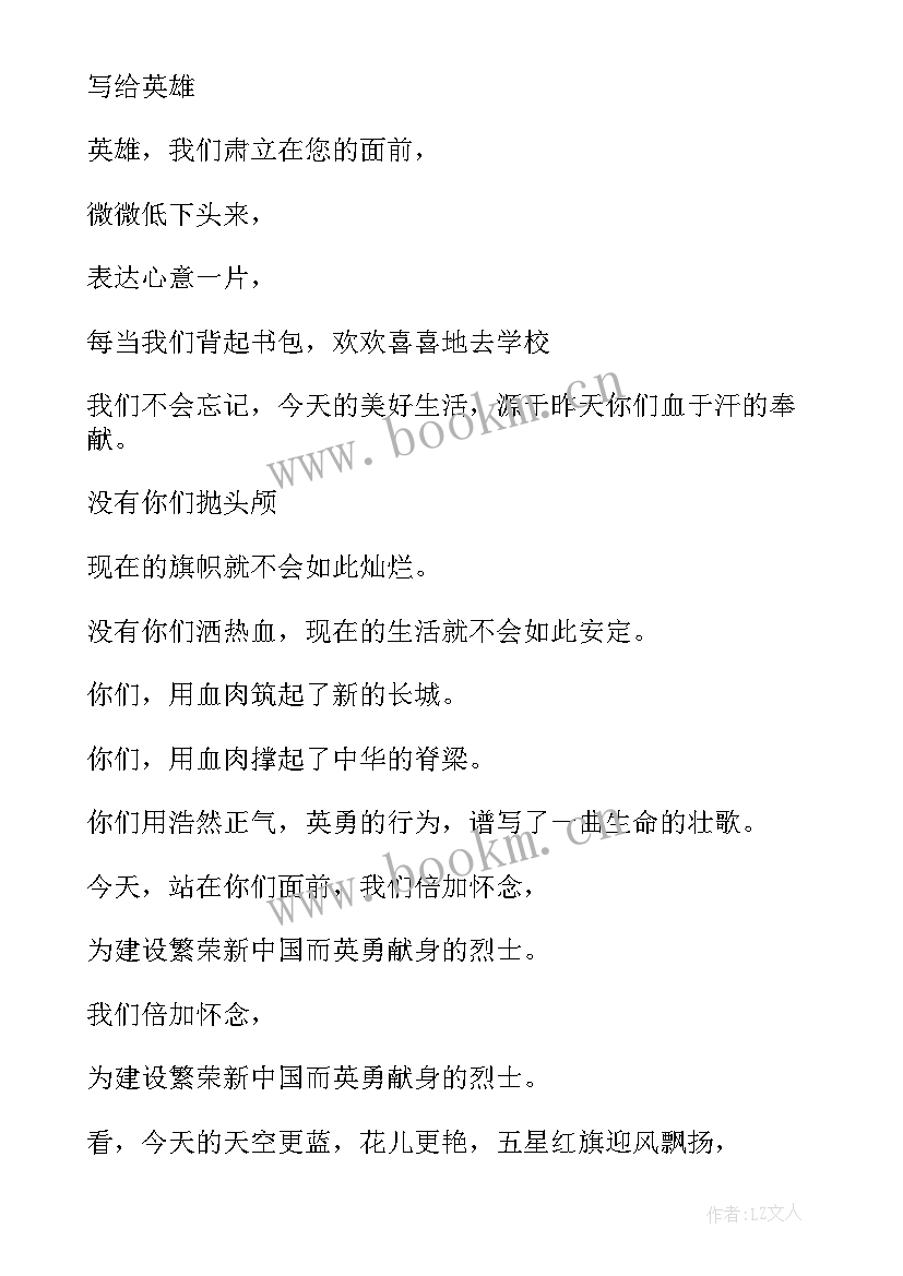 2023年红色基因代代相传班会教案 追寻红色足迹传承革命精神班会教案(实用5篇)