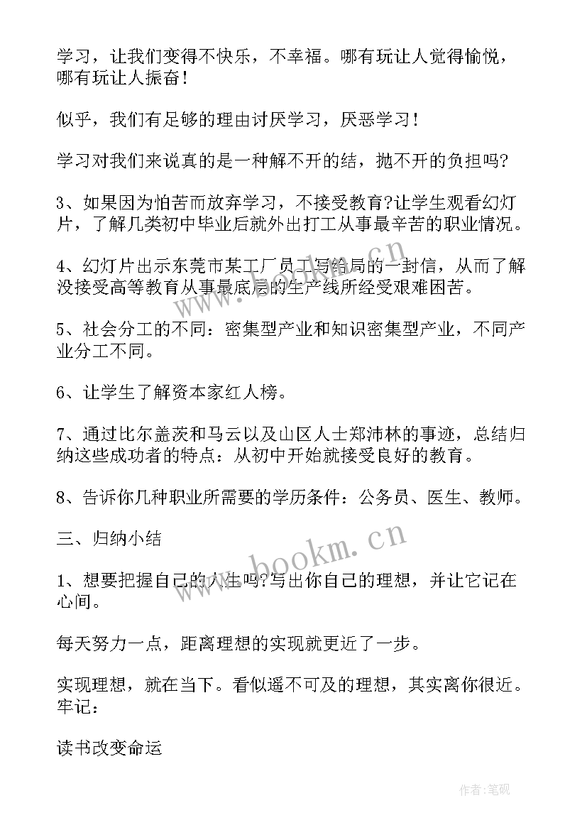 2023年大风预警班会教案设计(通用7篇)