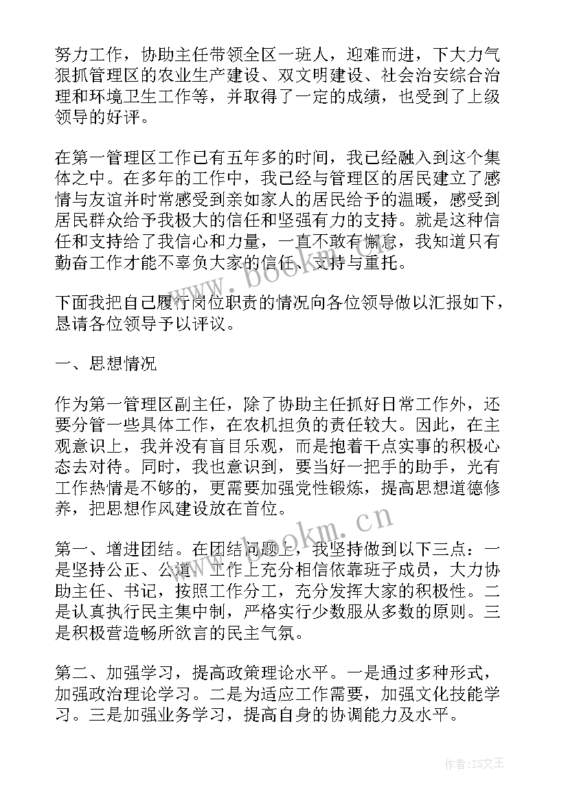 调度主任心得体会(模板10篇)