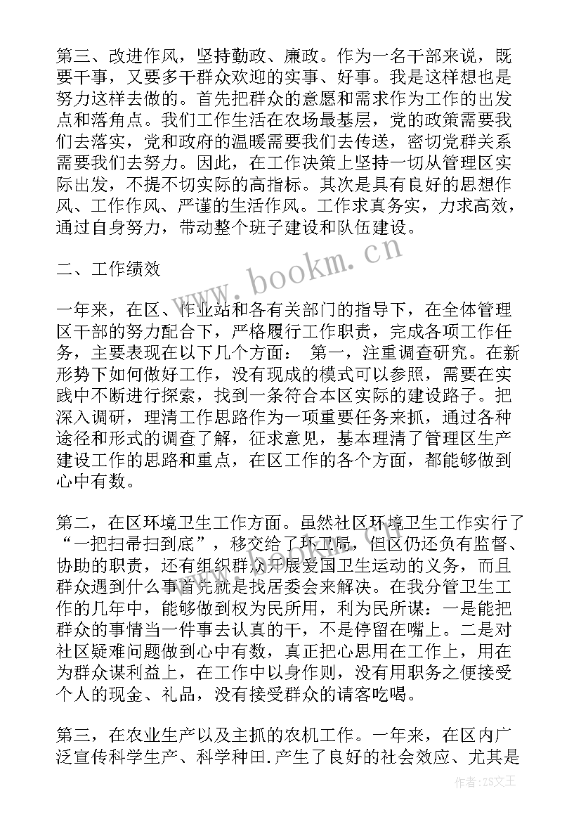 调度主任心得体会(模板10篇)