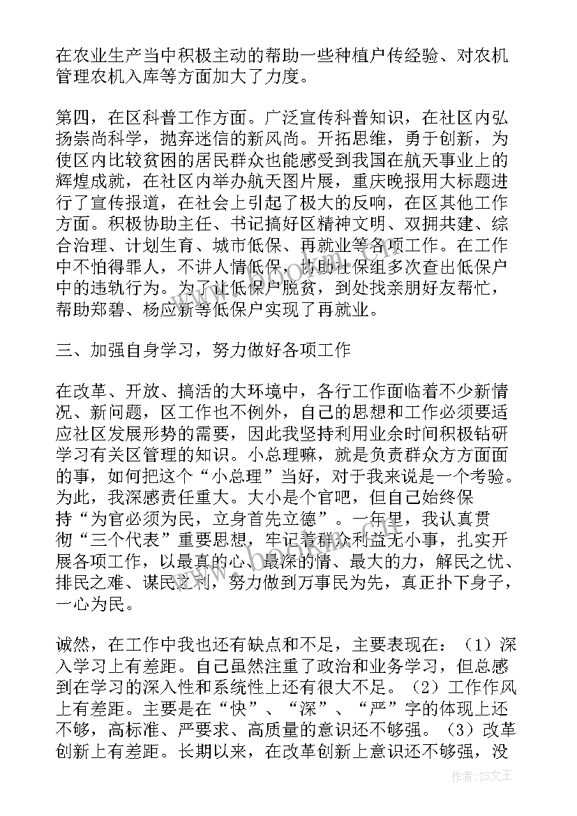 调度主任心得体会(模板10篇)