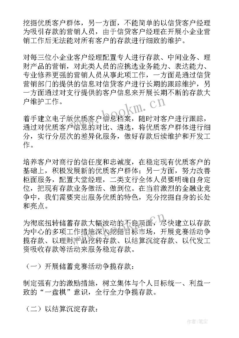 银行客户建设激励方案 银行中秋节回馈客户的活动方案(实用5篇)