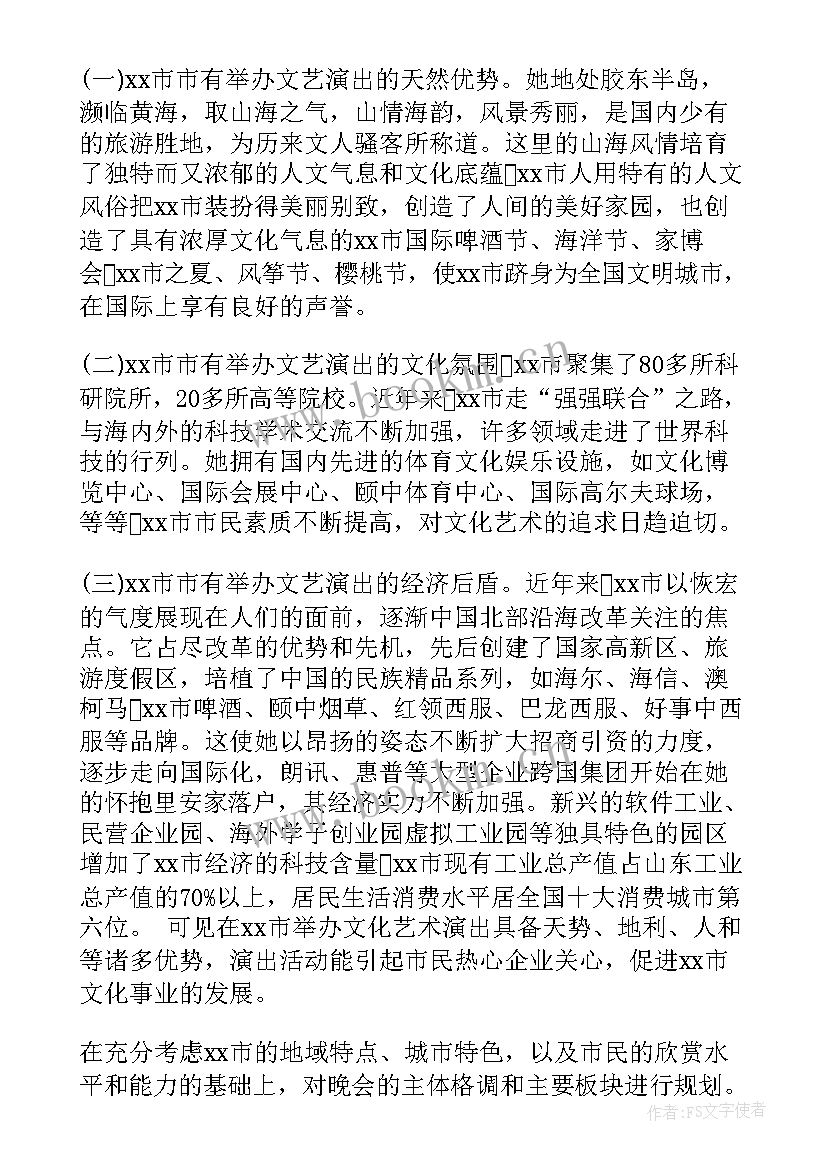 婚礼答谢宴策划方案 会议流程策划方案(通用7篇)