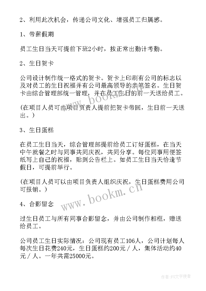 婚礼答谢宴策划方案 会议流程策划方案(通用7篇)