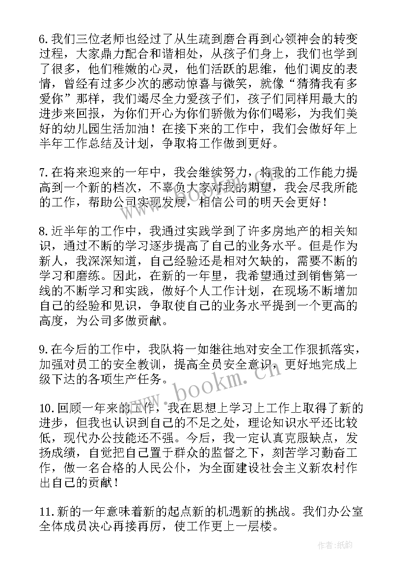 2023年海外工作个人年终总结 个人工作总结的结束语(优质5篇)