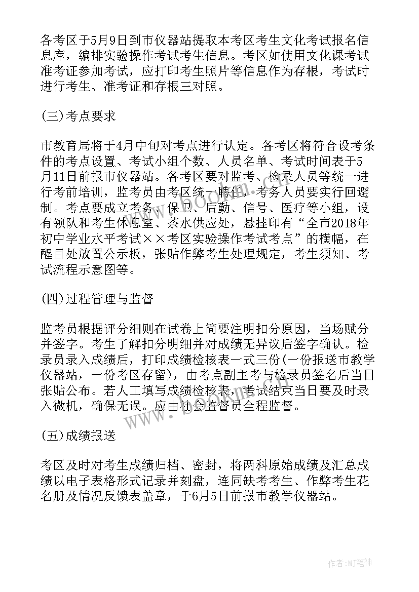 最新山东省党史教育方案(优秀8篇)