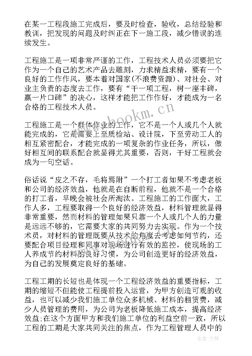 最新综合执法个人工作总结 建筑工作总结(实用9篇)