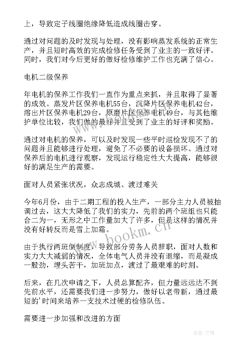 最新综合执法个人工作总结 建筑工作总结(实用9篇)