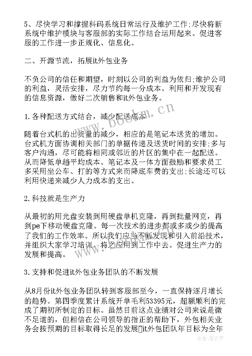 2023年前台周工作计划做(实用5篇)