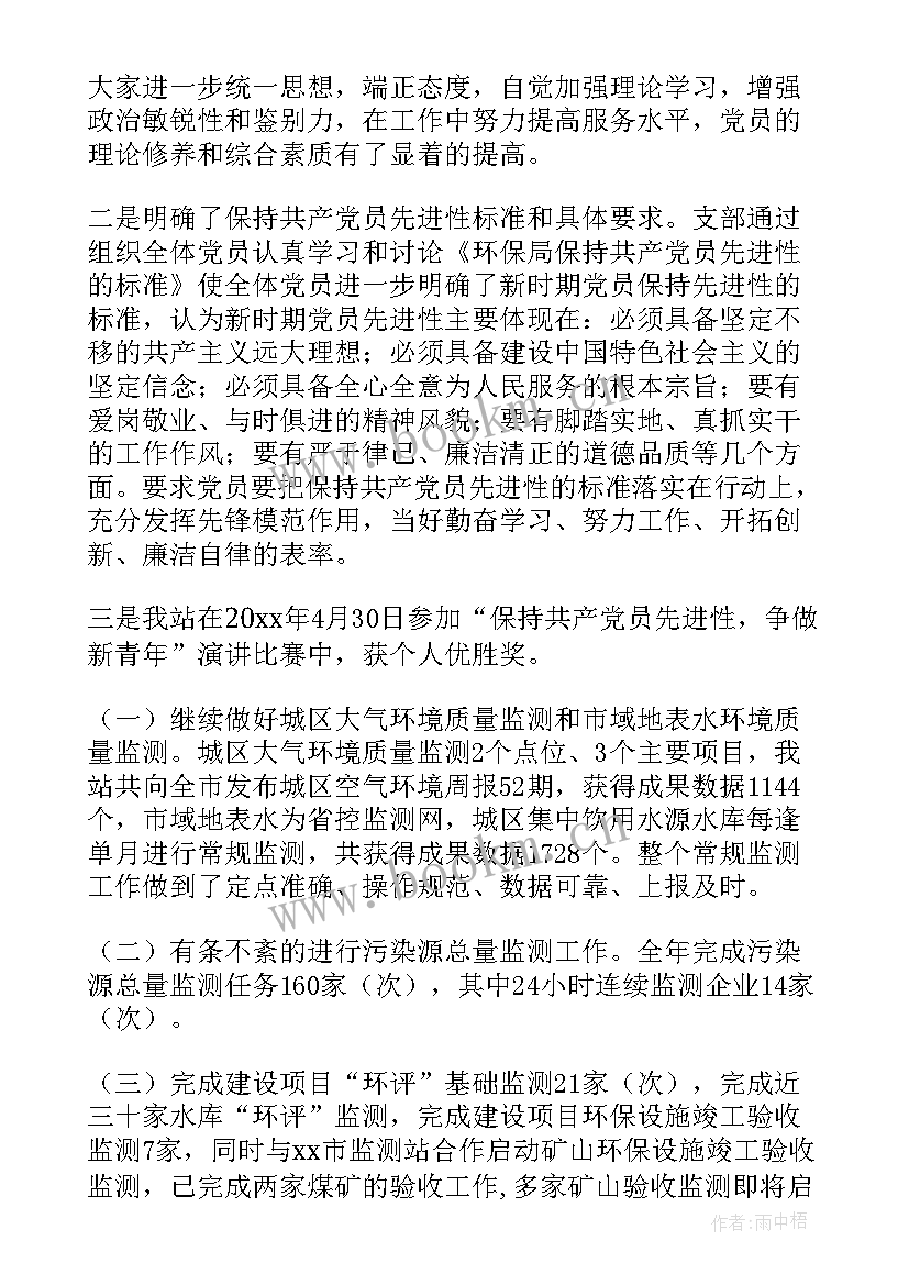 家庭农场监测报告(优质10篇)