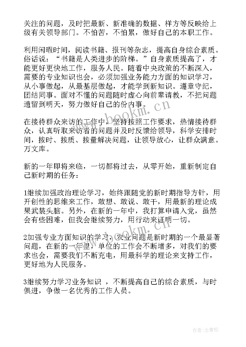 2023年政治处工作人员的工作总结 个人工作总结报告个人工作总结(精选5篇)