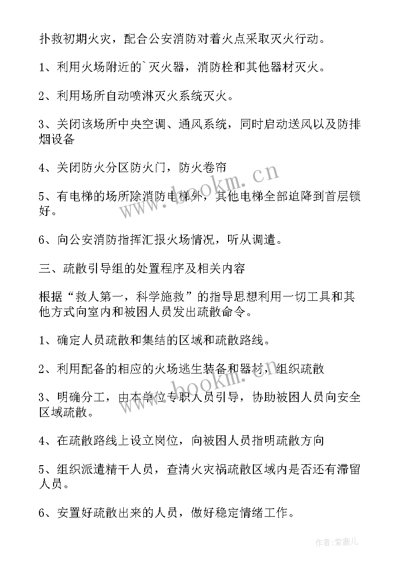 最新楼面主管工作总结及计划 应急管理工作总结(通用6篇)