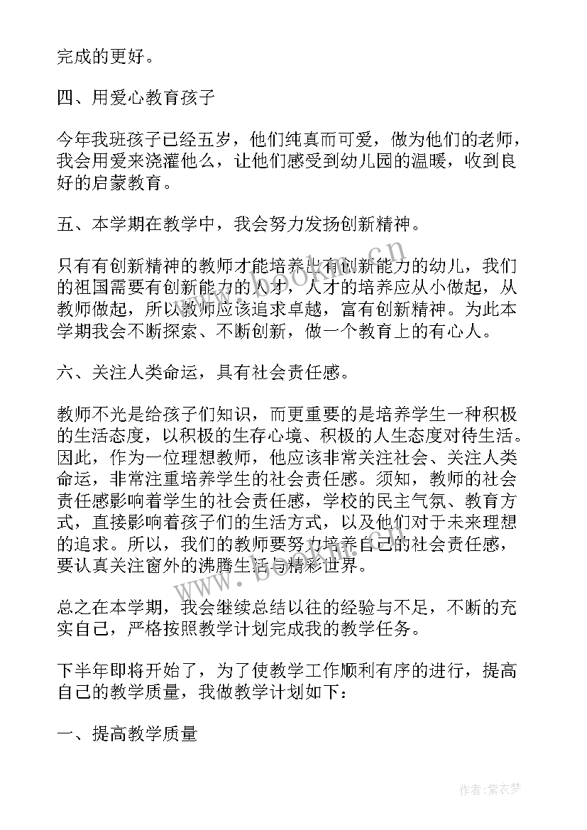 周工作计划(优秀9篇)