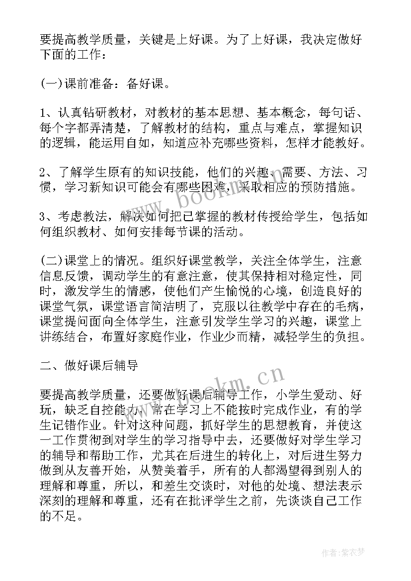 周工作计划(优秀9篇)