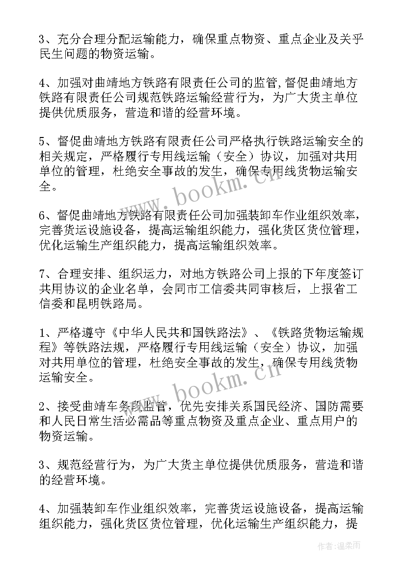 2023年井控措施及要求 专项治理工作方案(精选6篇)