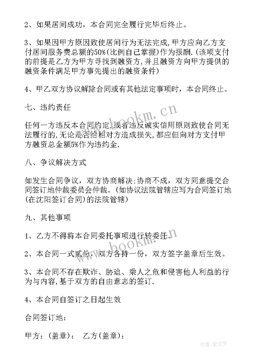 2023年简易采购合同(精选10篇)