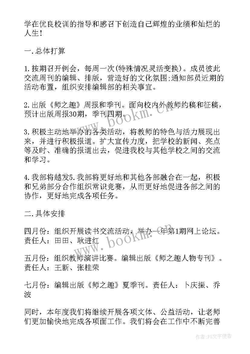 最新杂志社年度总结(大全8篇)