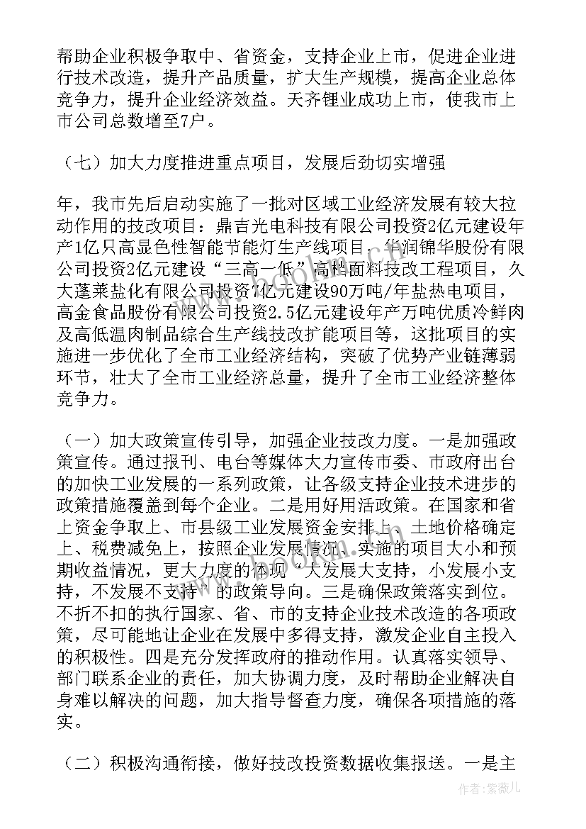 道路综合改造工作总结(优质8篇)