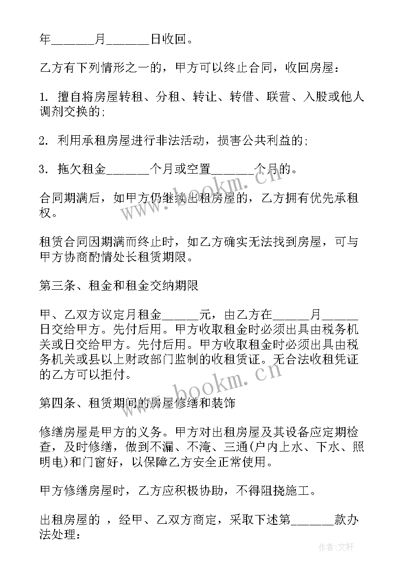 与农民签订订单合同(优质8篇)