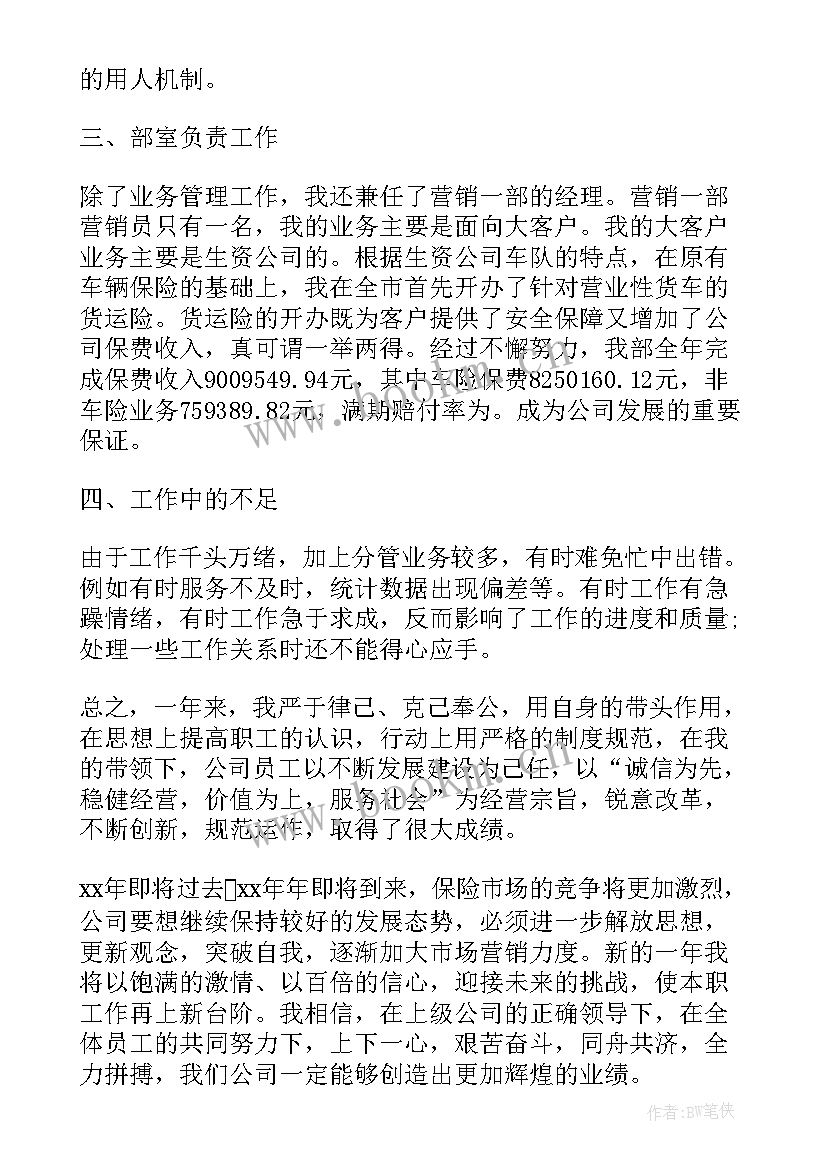 最新乡村整治心得体会(模板8篇)