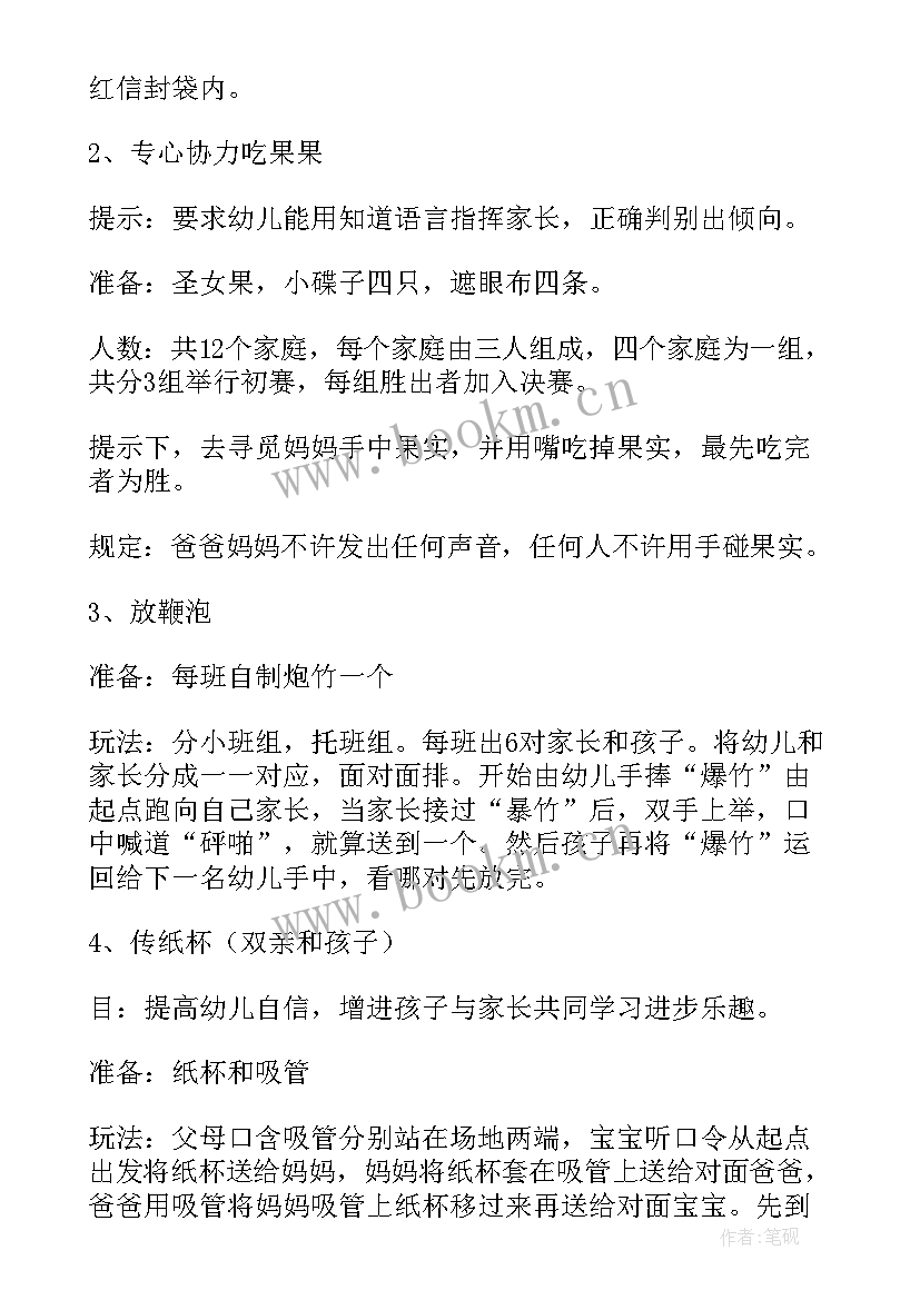 2023年迎亚运活动总结(实用10篇)