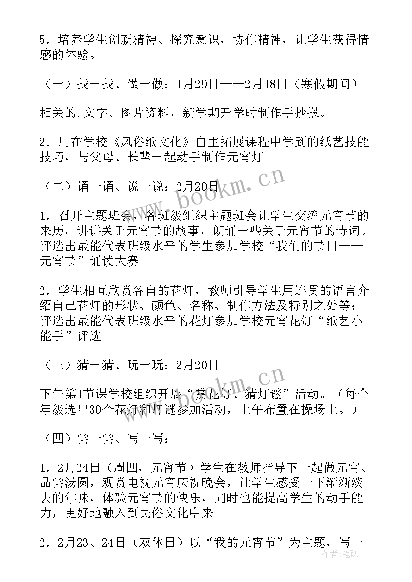 2023年迎亚运活动总结(实用10篇)