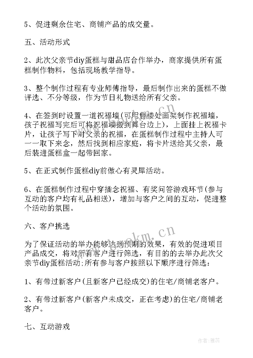 2023年产品经理相关奖励方案(实用5篇)