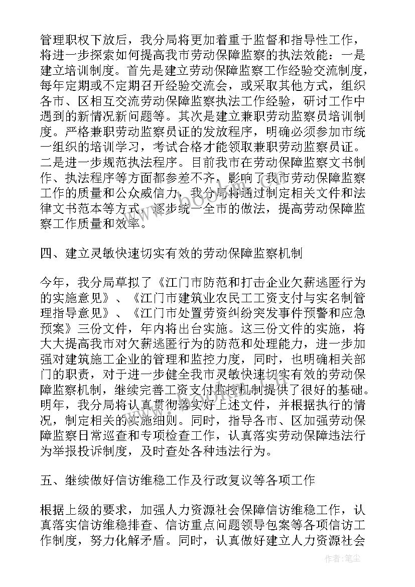 2023年明年的工作计划 明年工作计划(实用10篇)