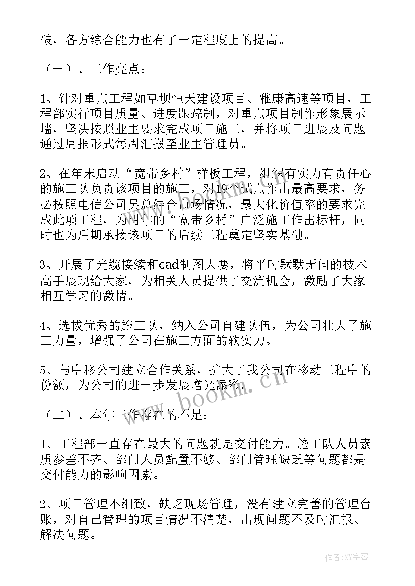 最新明年工作计划总结 明年工作计划(汇总6篇)