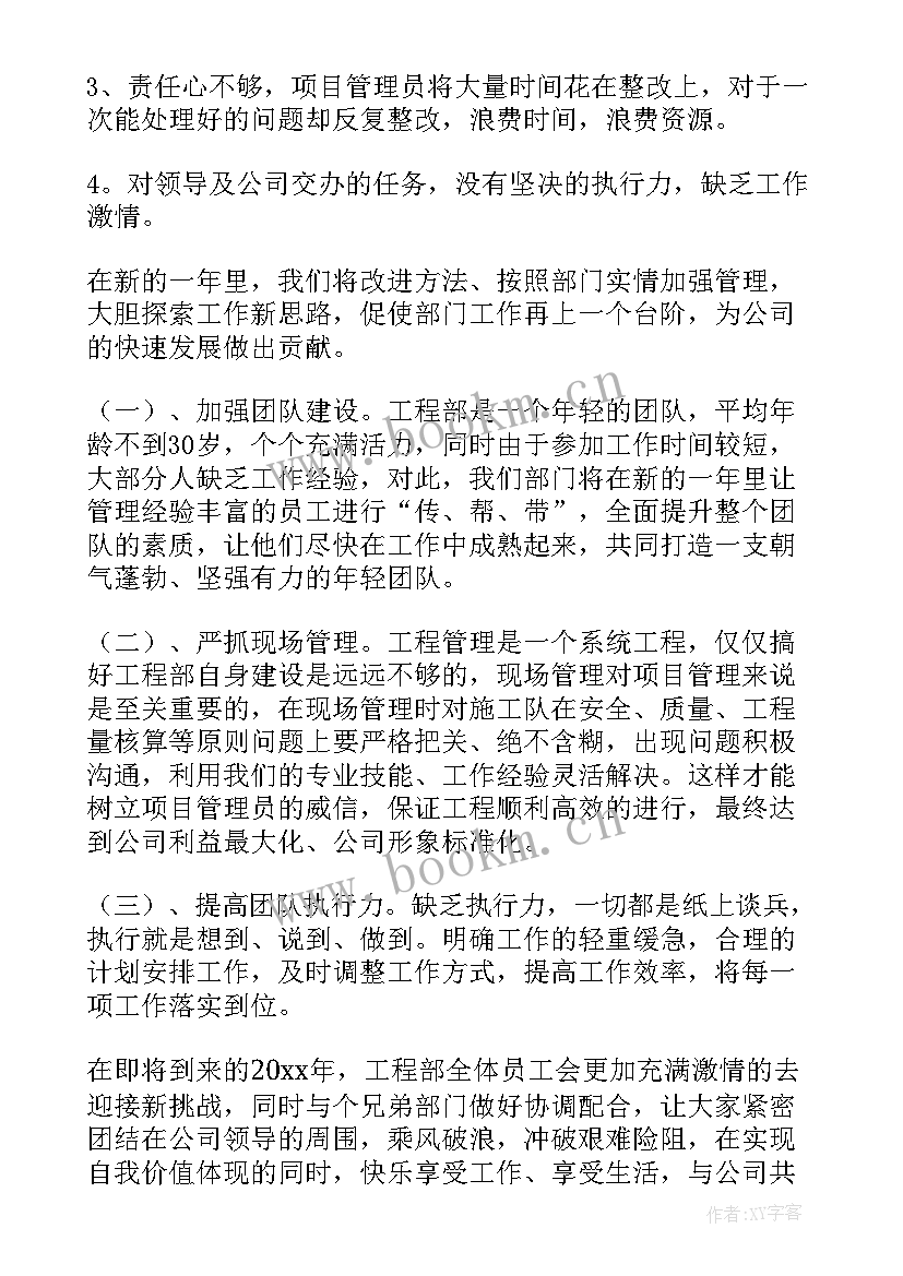 最新明年工作计划总结 明年工作计划(汇总6篇)