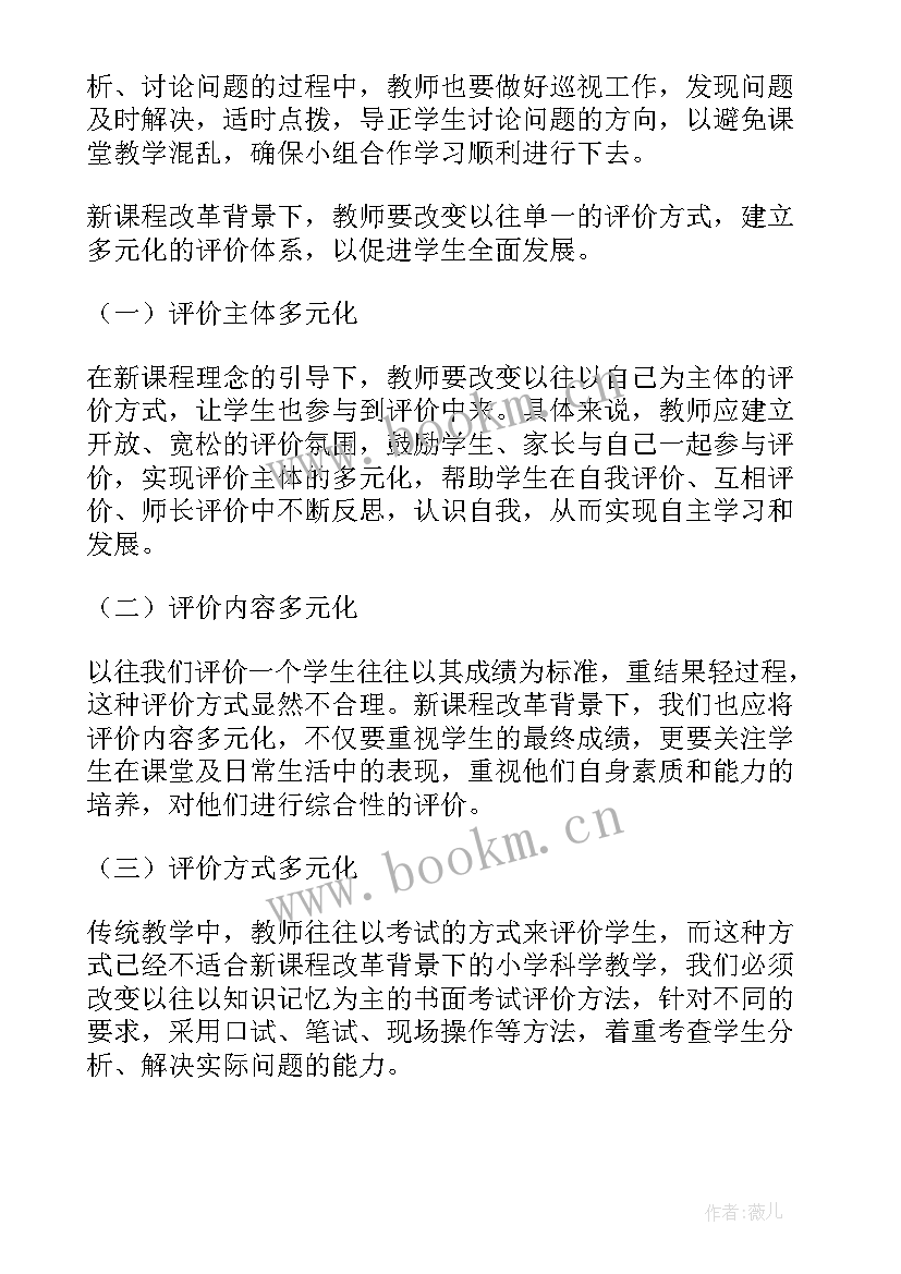 2023年质量工作总结反思 质量教学反思(精选7篇)