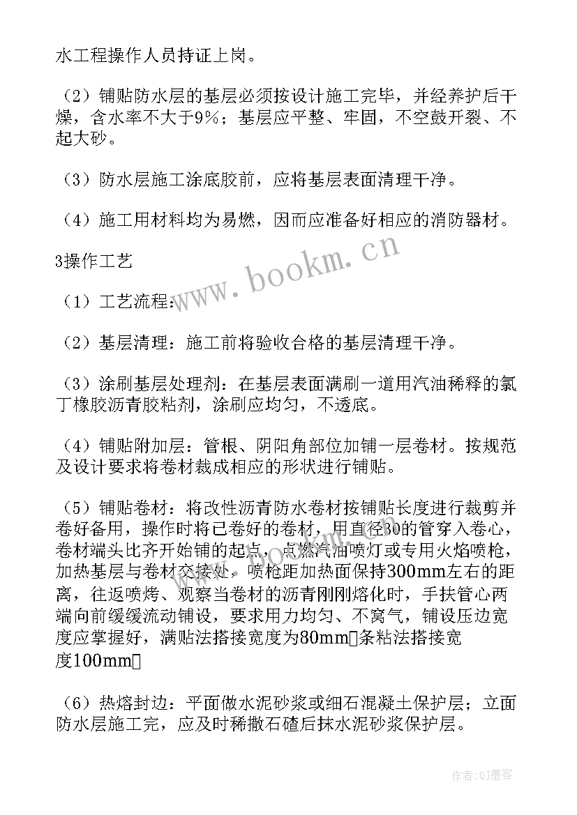 无尘室装修方案(通用6篇)