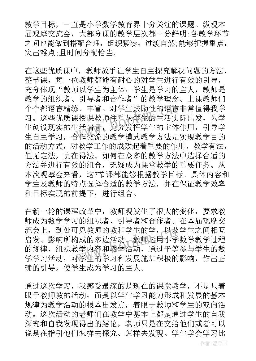 最新观摩合唱心得体会 观摩心得体会(模板10篇)