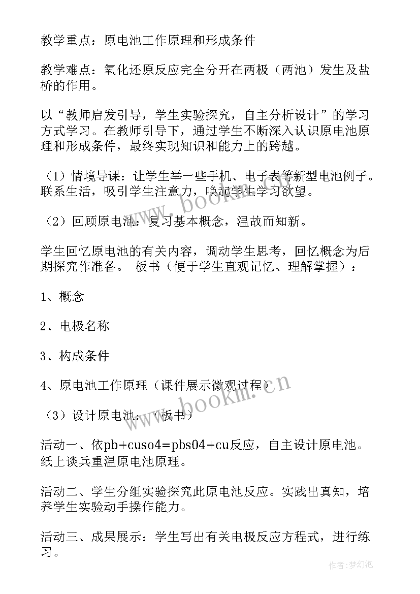 椭圆的标准方程学情分析 烷烃学情分析方案共(优质5篇)