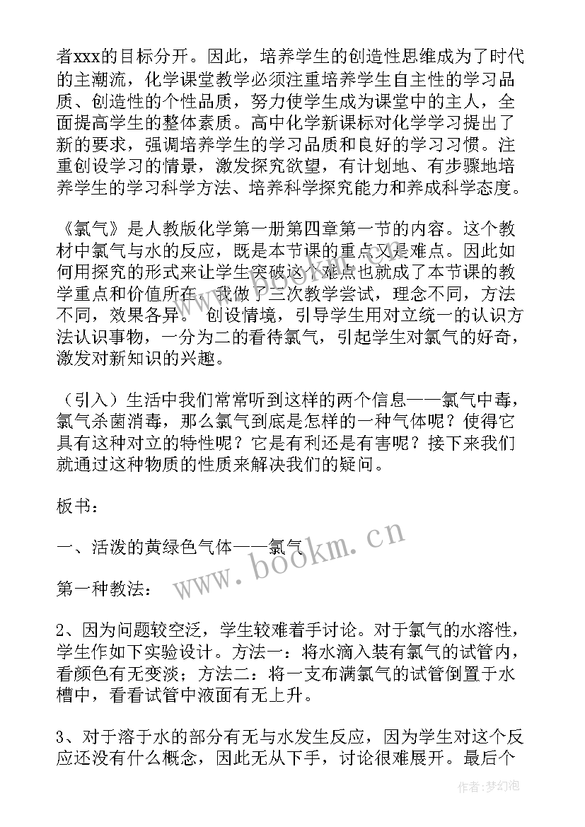 椭圆的标准方程学情分析 烷烃学情分析方案共(优质5篇)