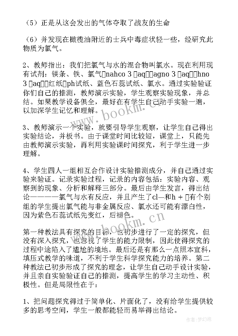 椭圆的标准方程学情分析 烷烃学情分析方案共(优质5篇)