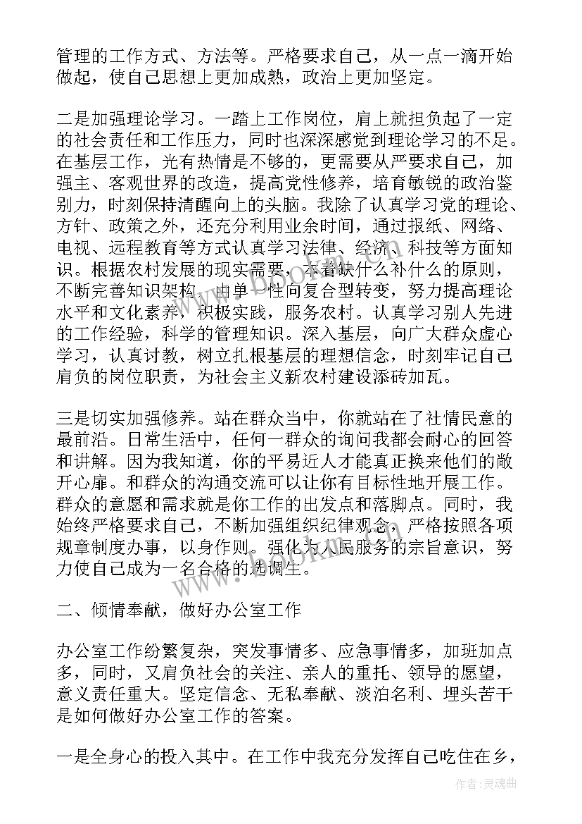 巡察工作思想认识 思想工作总结(通用5篇)