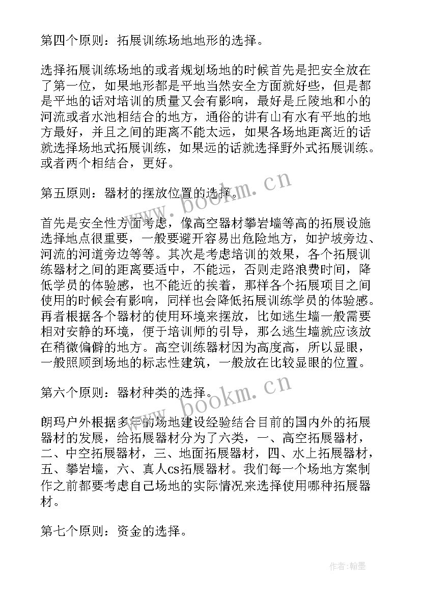 废旧工厂设计方案(汇总7篇)