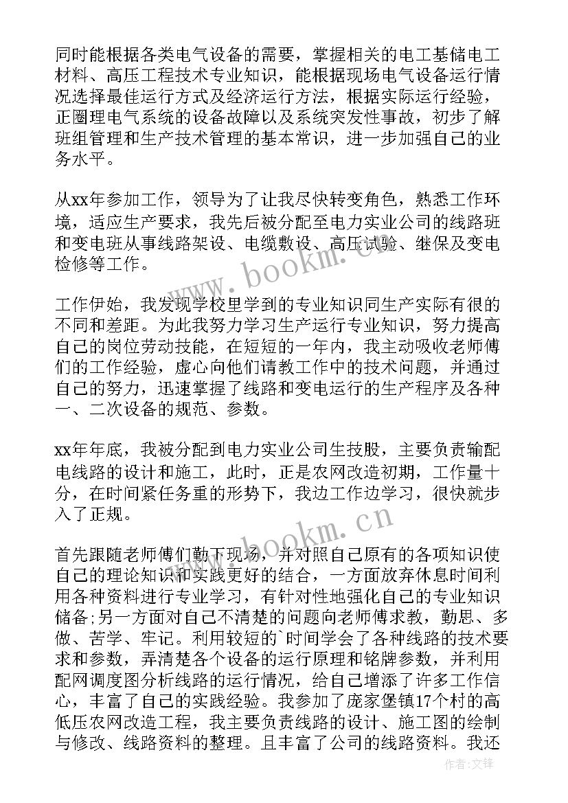 最新承揽业务工作总结(通用8篇)