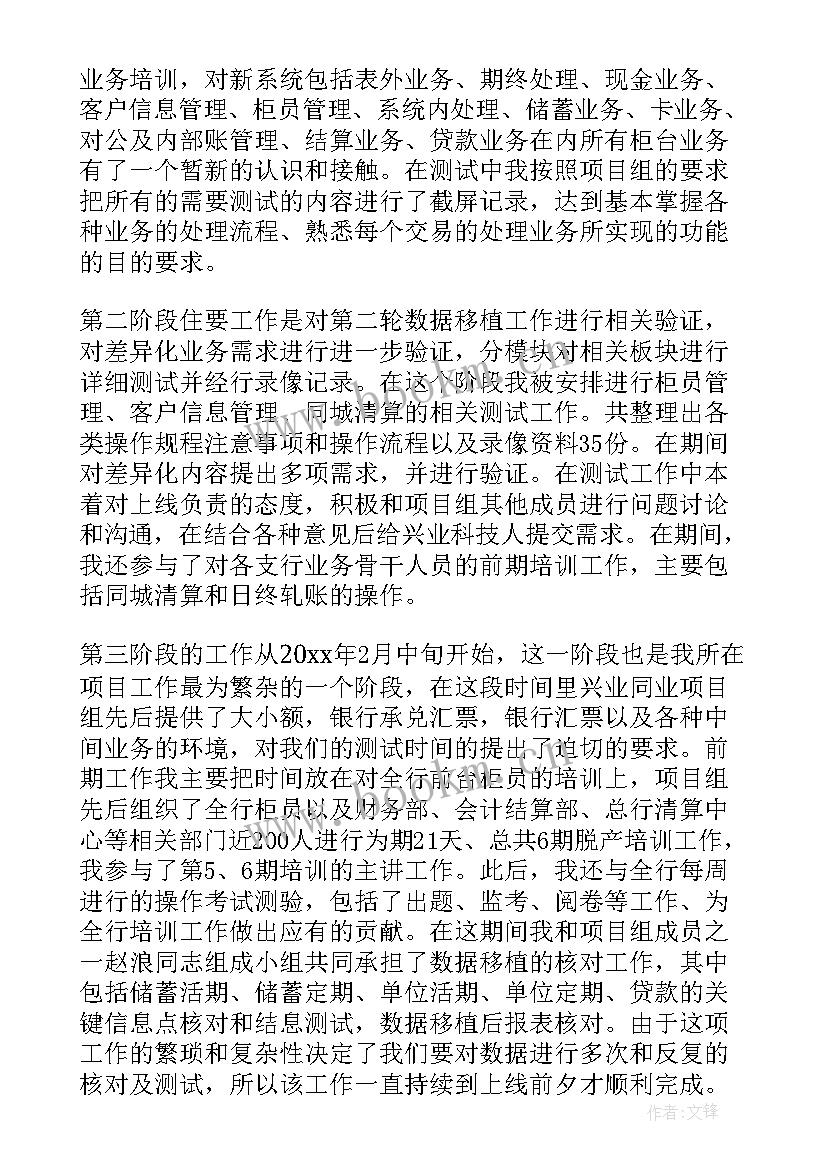 最新承揽业务工作总结(通用8篇)