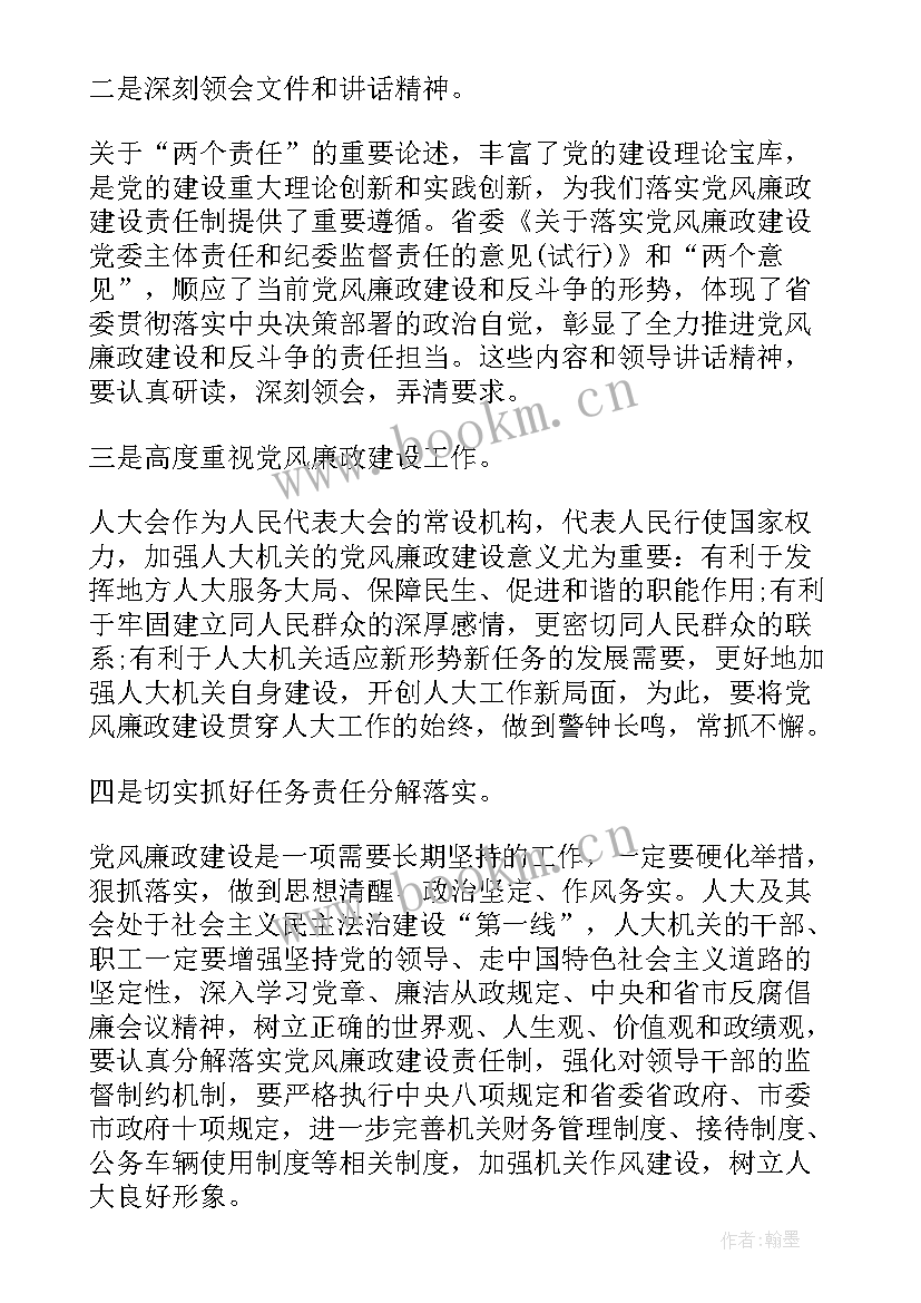 党课开讲啦心得体会 讲党课心得体会(模板6篇)