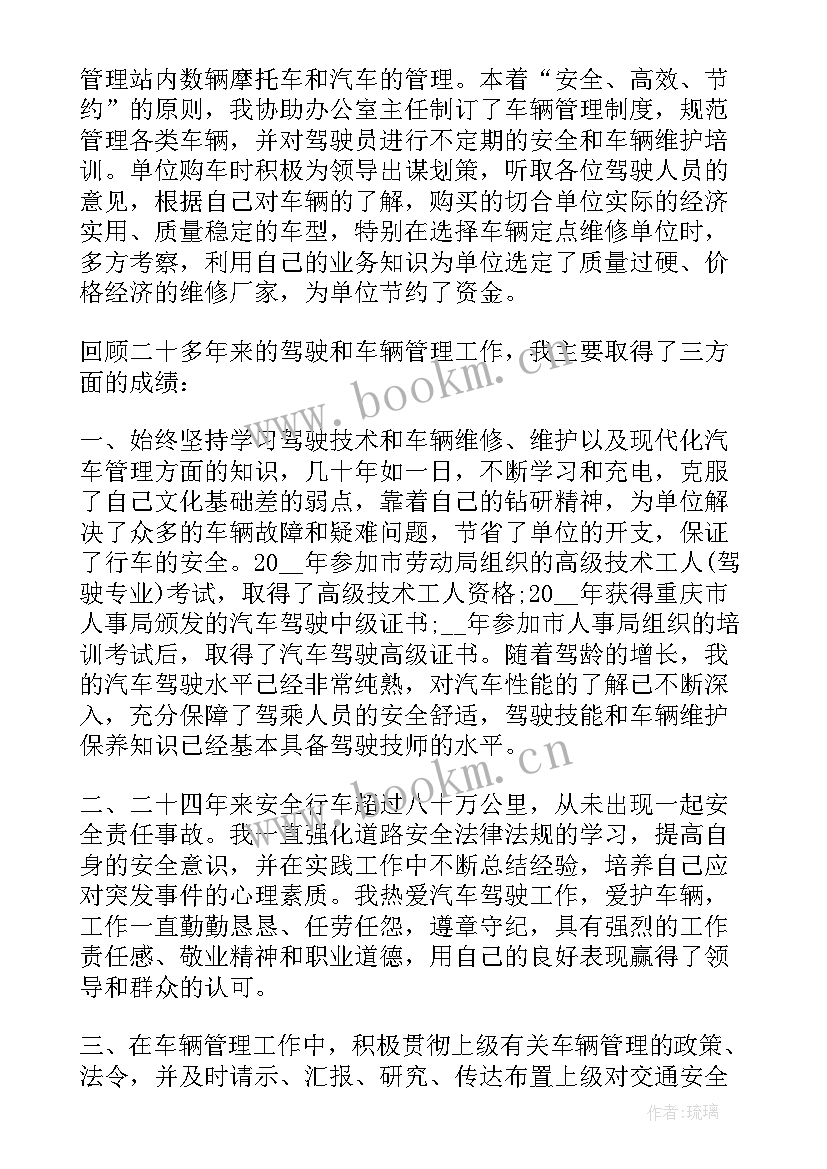 驾校招生工作计划表(优秀9篇)