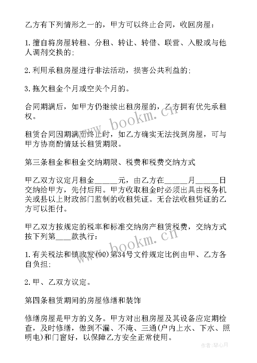 最新简单的买卖合同 北京租房合同下载(精选6篇)