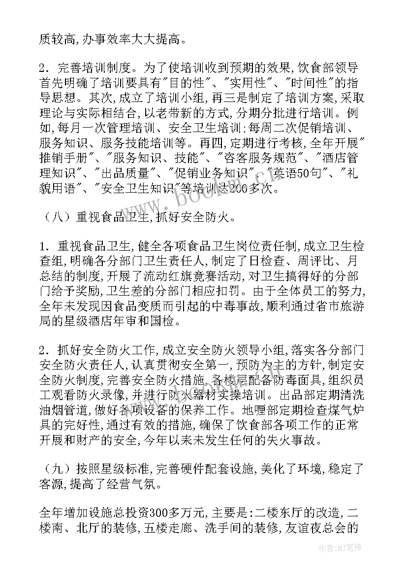 2023年服务行业工作总结心得事迹 服务行业工作总结(优秀6篇)